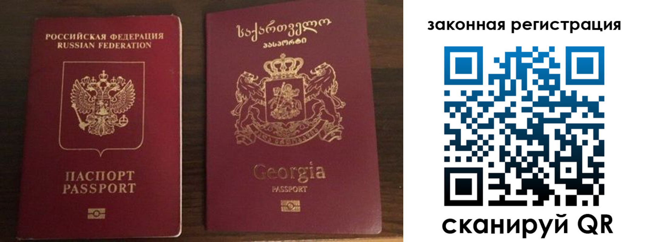 временная регистрация законно в Гусиноозёрске